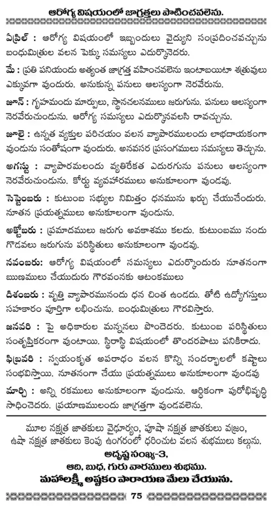 dhanasu 2
