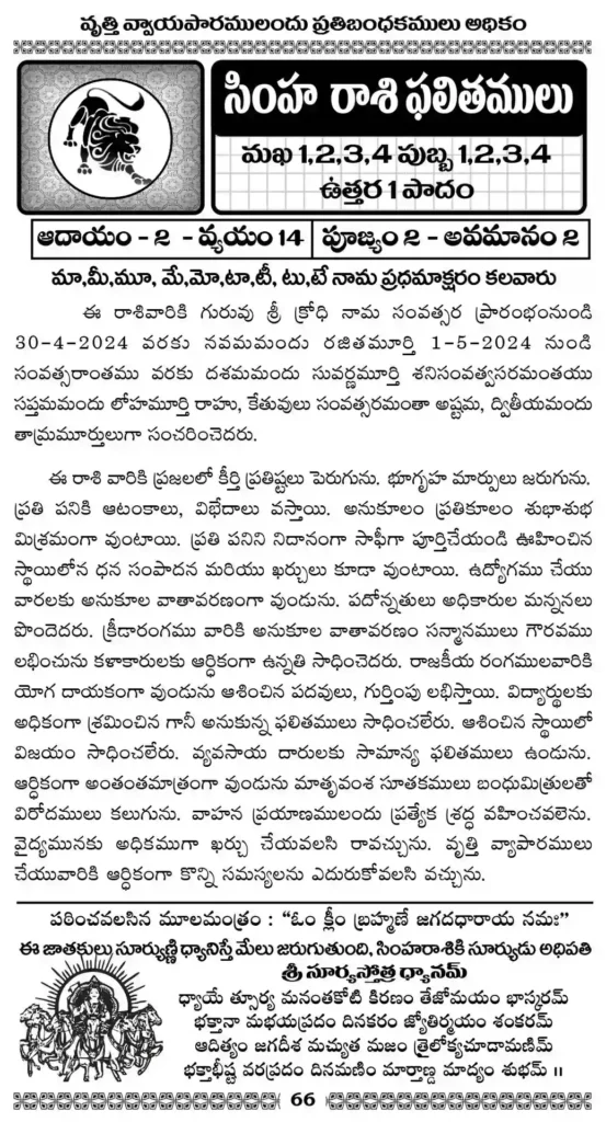 simha 1